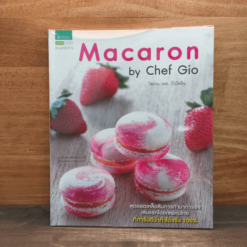 Macaron by Chef Gio - โสภณ เอส. บิวโดอิน รูปที่ 1