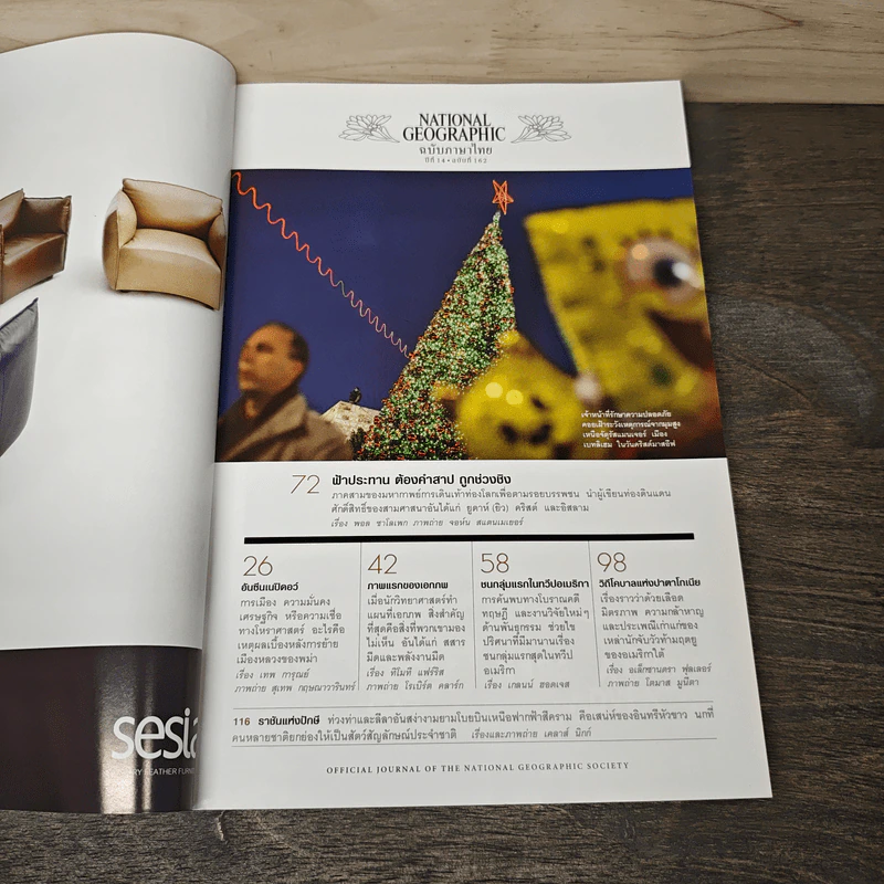 National Geographic ฉบับที่ 162 ม.ค.2558 รูปที่ 7