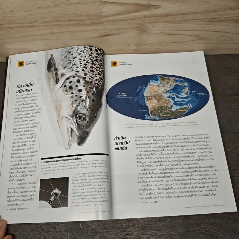 National Geographic ฉบับที่ 162 ม.ค.2558 รูปที่ 9