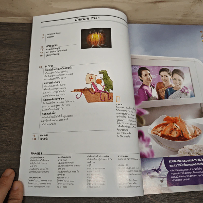 National Geographic ฉบับที่ 146 ก.ย.2556 ทะเลท่วมโลก รูปที่ 8
