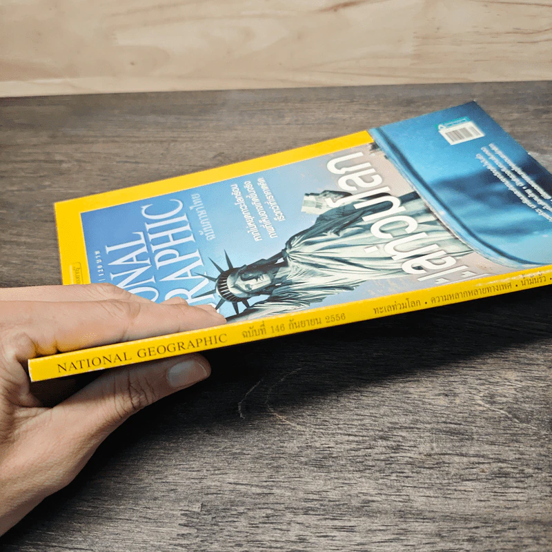 National Geographic ฉบับที่ 146 ก.ย.2556 ทะเลท่วมโลก รูปที่ 3