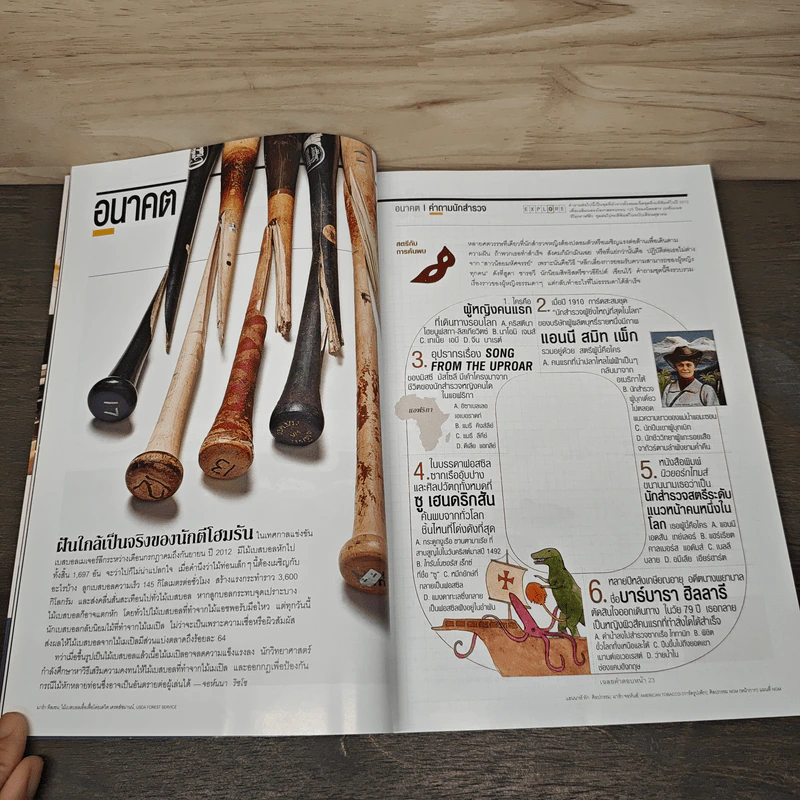 National Geographic ฉบับที่ 146 ก.ย.2556 ทะเลท่วมโลก รูปที่ 9