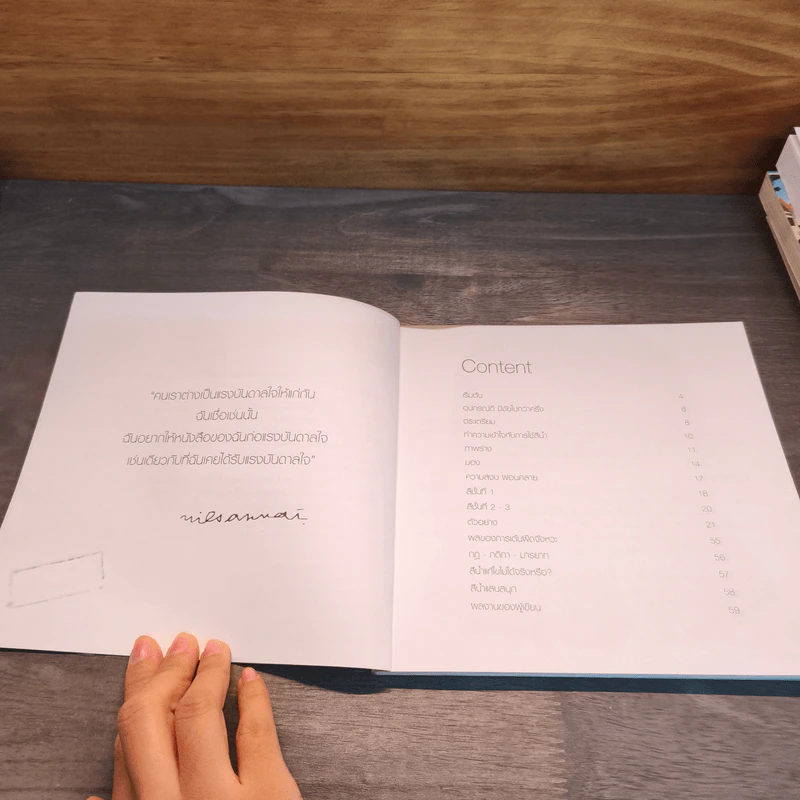 วาดภาพคนง่ายๆด้วยสีน้ำ - นิลสมัย รูปที่ 6