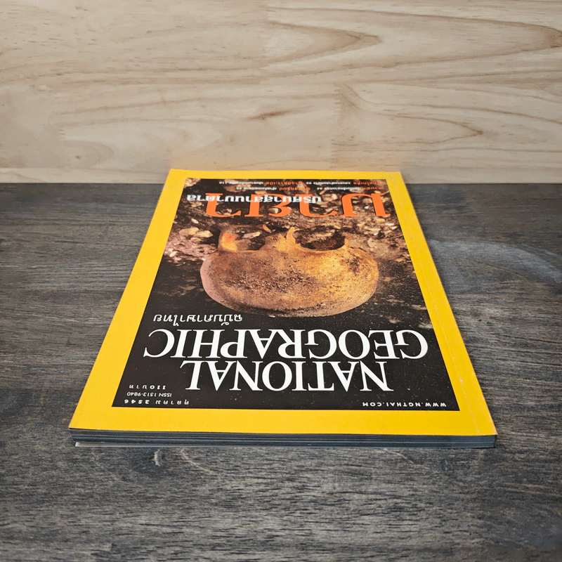 National Geographic ต.ค.2546 มายาปริศนาสุสานบาดาล รูปที่ 5