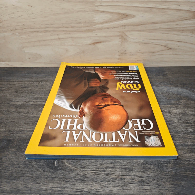 National Geographic ฉบับที่ 112 พ.ย. 2553 กังฟูเส้าหลิน รูปที่ 5
