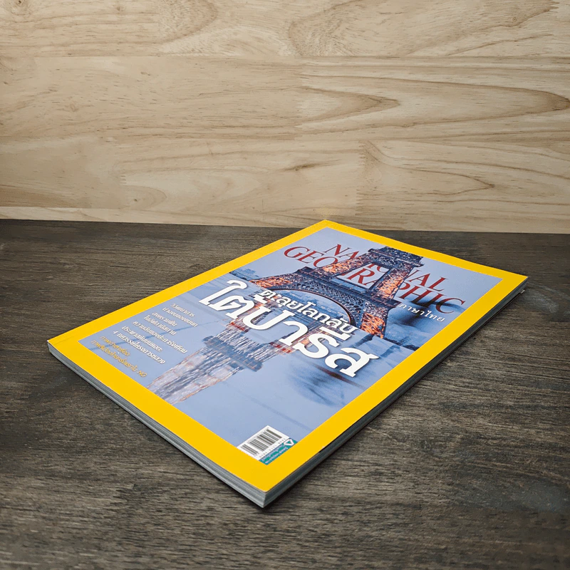 NATIONAL GEOGRAPHIC ฉบับที่ 115 ก.พ.2554 รูปที่ 4