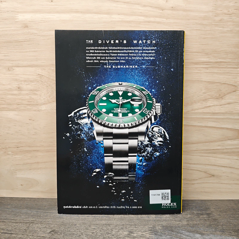 NATIONAL GEOGRAPHIC ฉบับที่ 115 ก.พ.2554 รูปที่ 6