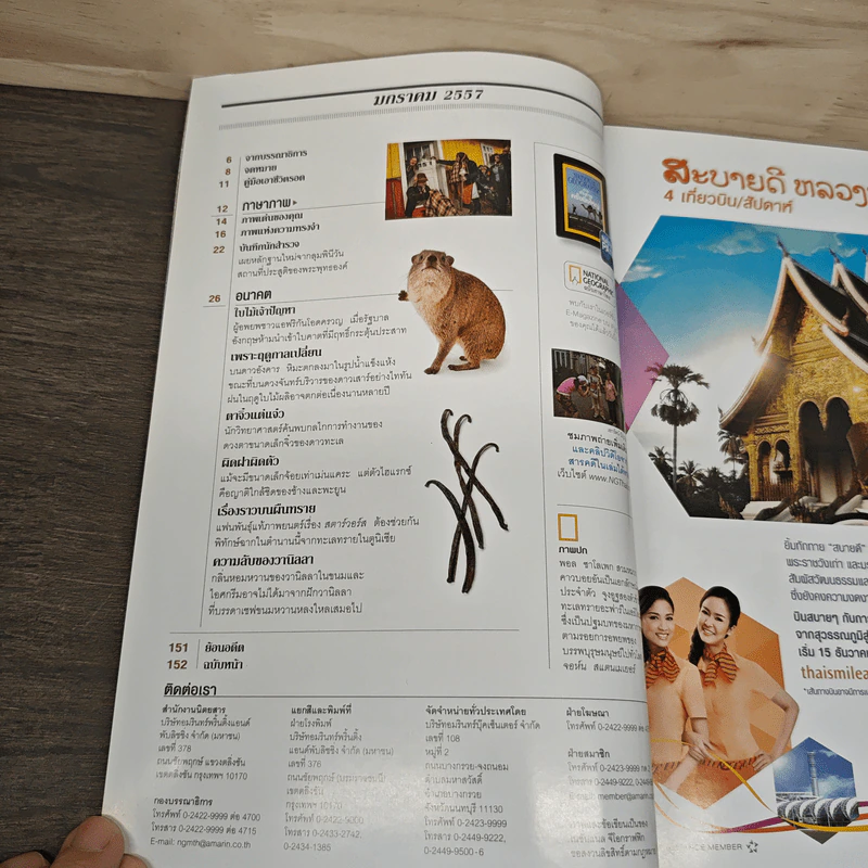 National Geographic ฉบับที่150 ม.ค.2557 การเดินทางครั้งยิ่งใหญ่ รูปที่ 8