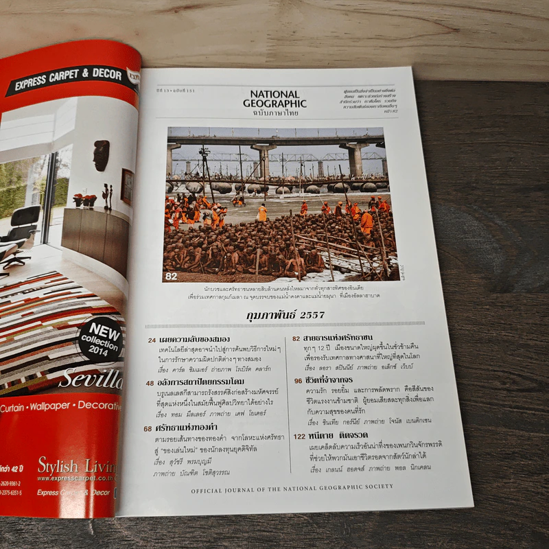 National Geographic ฉบับที่ 151 ก.พ.2557 รูปที่ 7