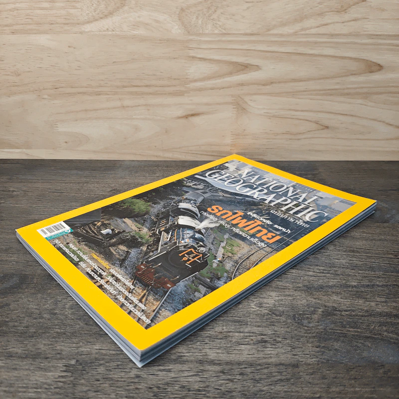 National Geographic ฉบับที่ 152 มี.ค.2547 รูปที่ 4