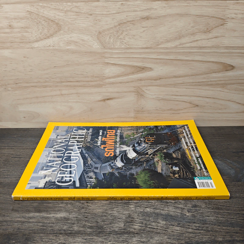 National Geographic ฉบับที่ 152 มี.ค.2547 รูปที่ 2