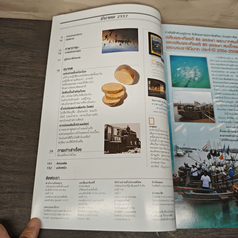 National Geographic ฉบับที่ 152 มี.ค.2547 รูปที่ 8