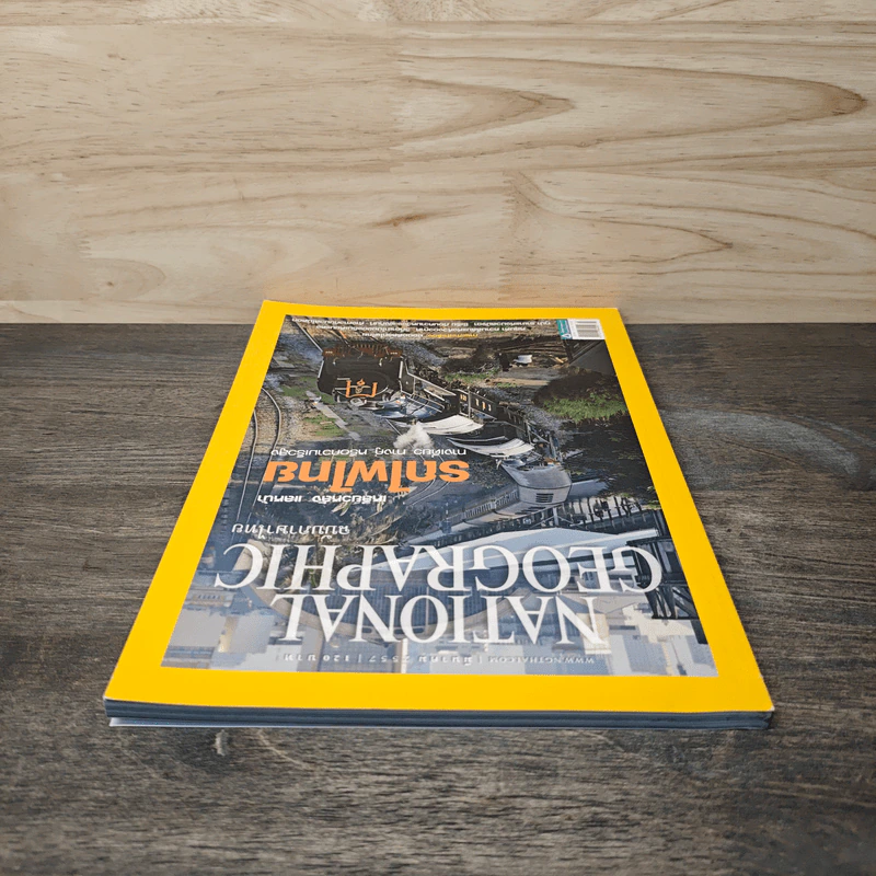 National Geographic ฉบับที่ 152 มี.ค.2547 รูปที่ 5
