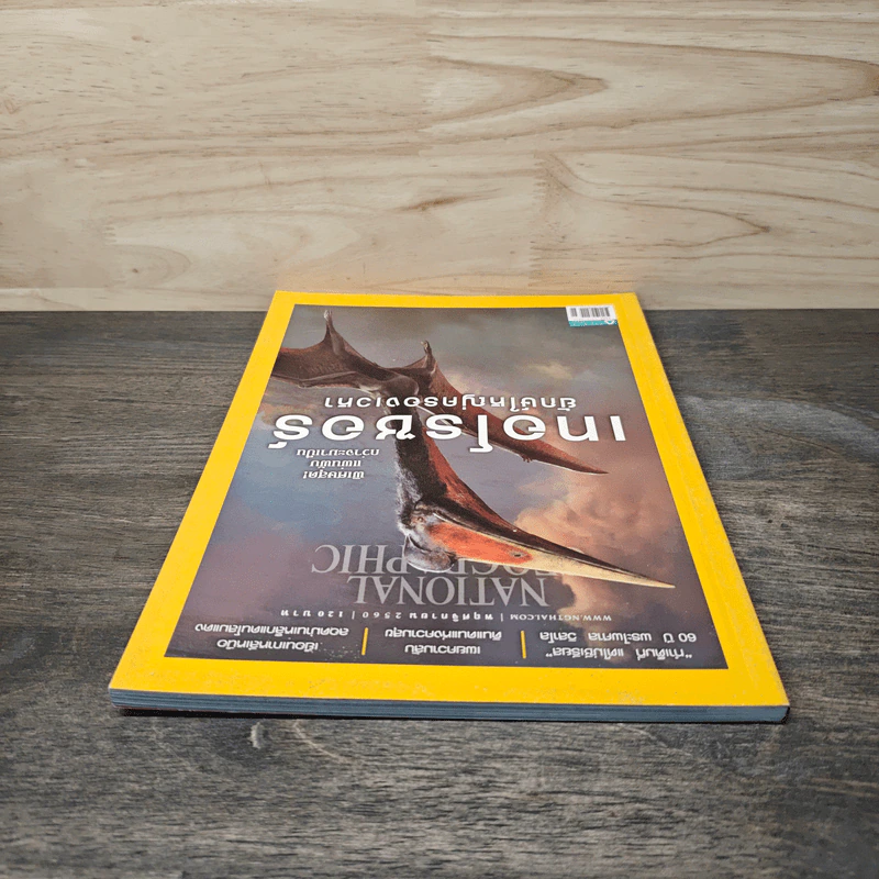 National Geographic ฉบับที่ 196 พ.ย.2560 เทอโรซอร์ยักษ์ใหญ่ครองเวหา รูปที่ 5