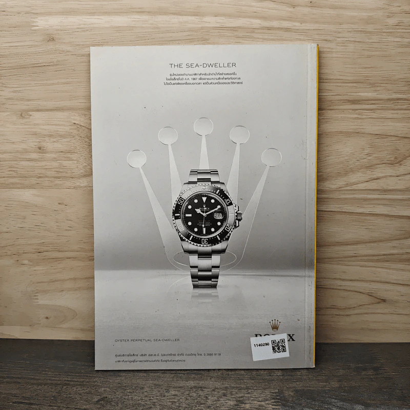 National Geographic ฉบับที่ 196 พ.ย.2560 เทอโรซอร์ยักษ์ใหญ่ครองเวหา รูปที่ 6