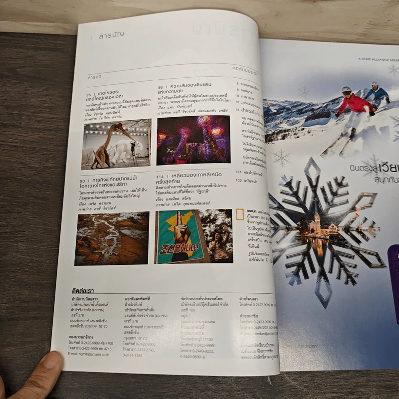 National Geographic ฉบับที่ 196 พ.ย.2560 เทอโรซอร์ยักษ์ใหญ่ครองเวหา รูปที่ 8
