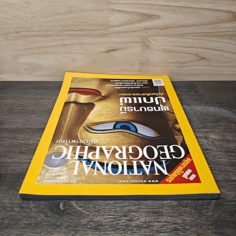 National Geographic ธ.ค.2548 รูปที่ 5