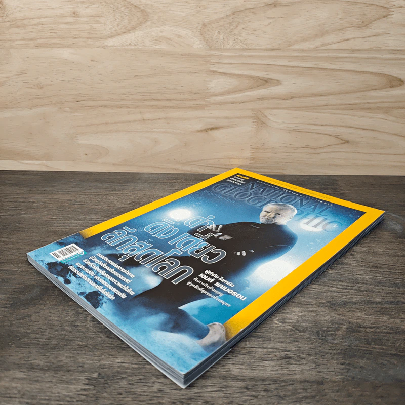 National Geographic ฉบับที่ 143 มิ.ย.2556 ดำ ดิ่ง เดี่ยว ลึกสุดโลก รูปที่ 4