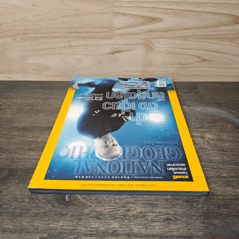 National Geographic ฉบับที่ 143 มิ.ย.2556 ดำ ดิ่ง เดี่ยว ลึกสุดโลก รูปที่ 5