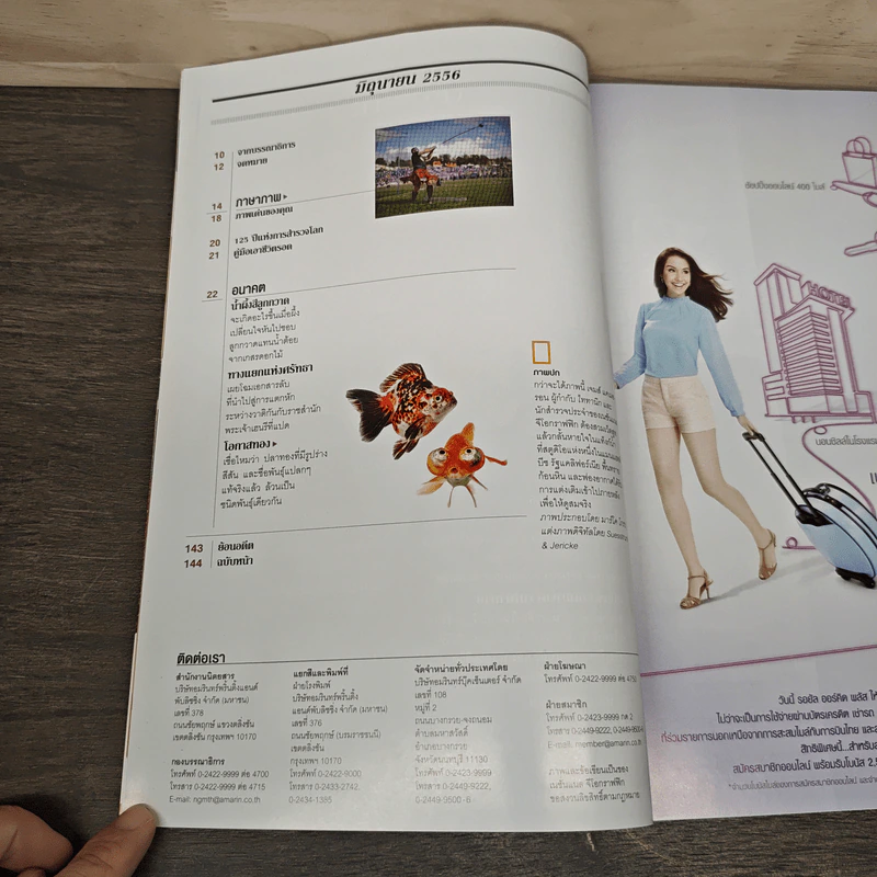National Geographic ฉบับที่ 143 มิ.ย.2556 ดำ ดิ่ง เดี่ยว ลึกสุดโลก รูปที่ 8