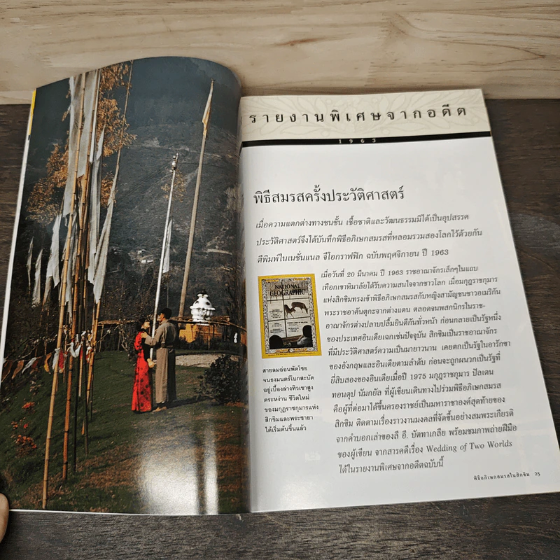 National Geographic ก.พ.2547 หมีขาว พยัคฆ์ร้ายแห่งแดนขั้วโลก รูปที่ 9