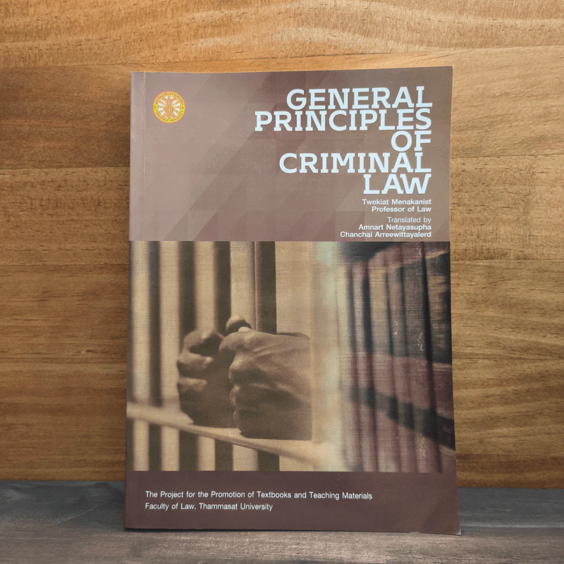 General Principles of Criminal Law รูปที่ 1