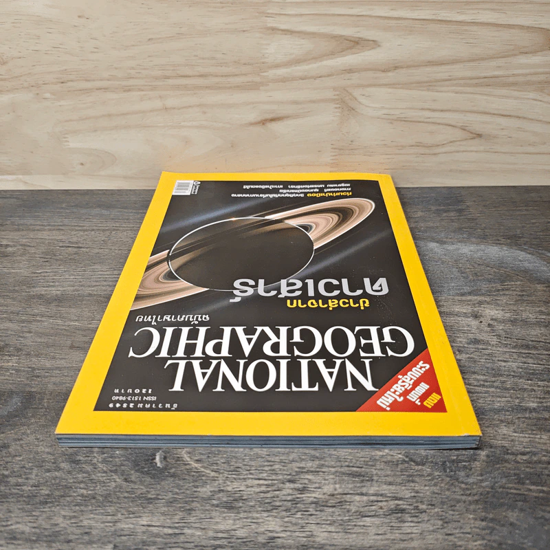 National Geographic ฉบับที่ 65 ธ.ค.2549 รูปที่ 5