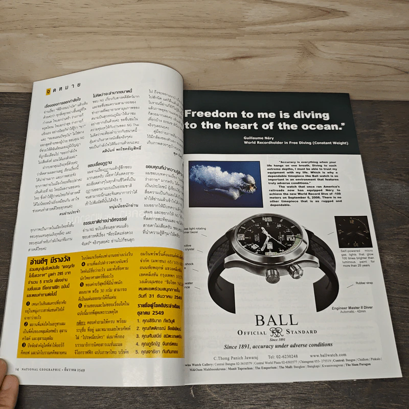 National Geographic ฉบับที่ 65 ธ.ค.2549 รูปที่ 9