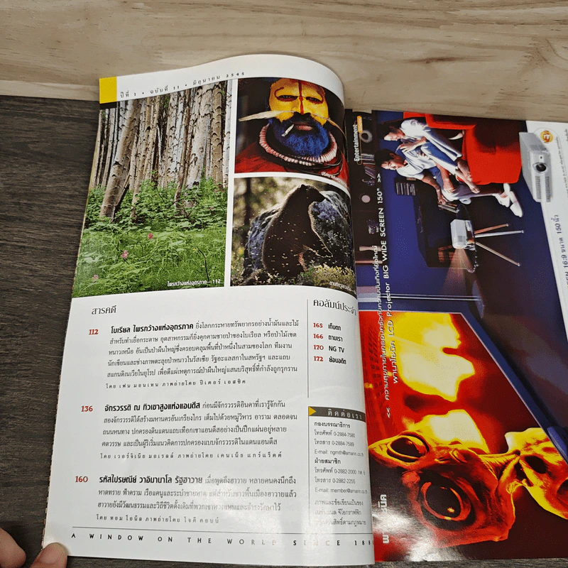 National Geographic มิ.ย.2545 วันดีเดย์ รูปที่ 8