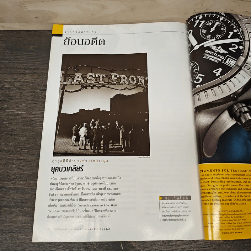 National Geographic พ.ย.2545 รูปที่ 9