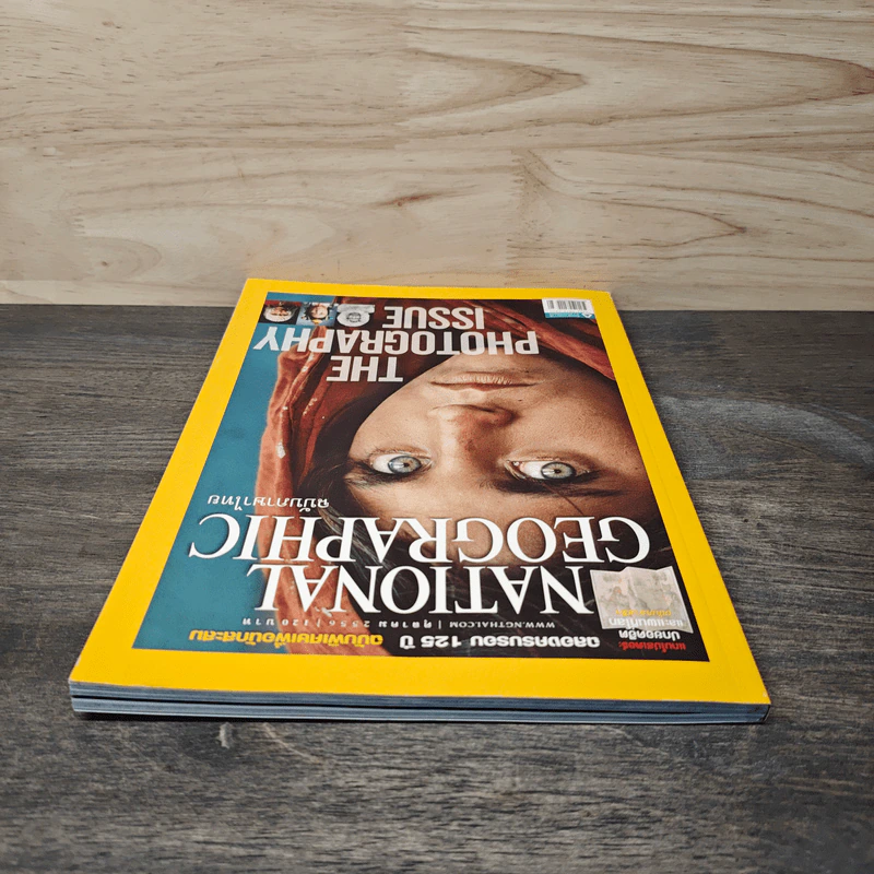 National Geographic ฉบับที่ 147 ต.ค.2556 รูปที่ 5