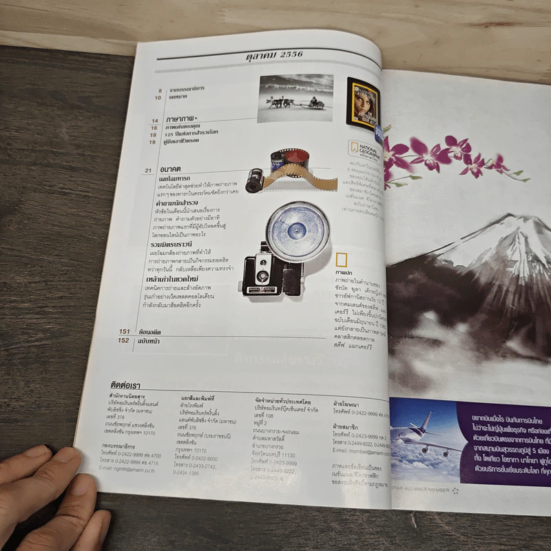 National Geographic ฉบับที่ 147 ต.ค.2556 รูปที่ 8