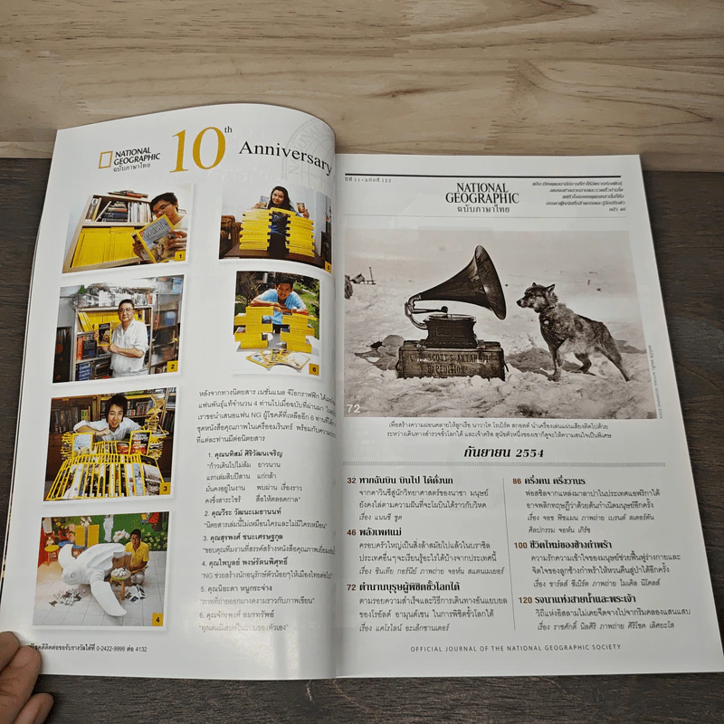 National Geographic ฉบับที่ 122 ก.ย.2554 รูปที่ 7