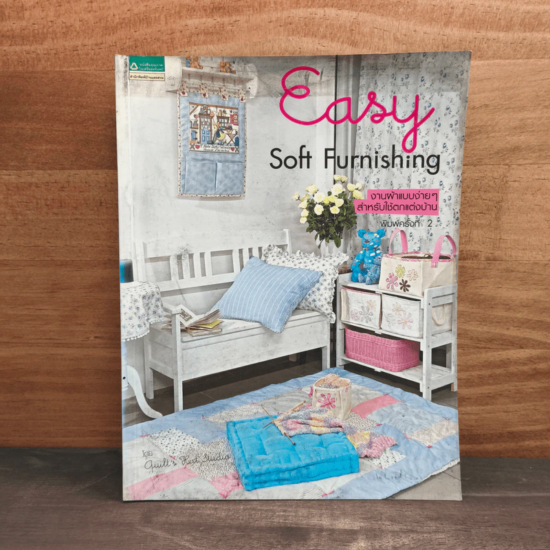 Easy Soft Furnishing งานผ้าแบบง่ายๆสำหรับใช้ตกแต่งบ้าน รูปที่ 1