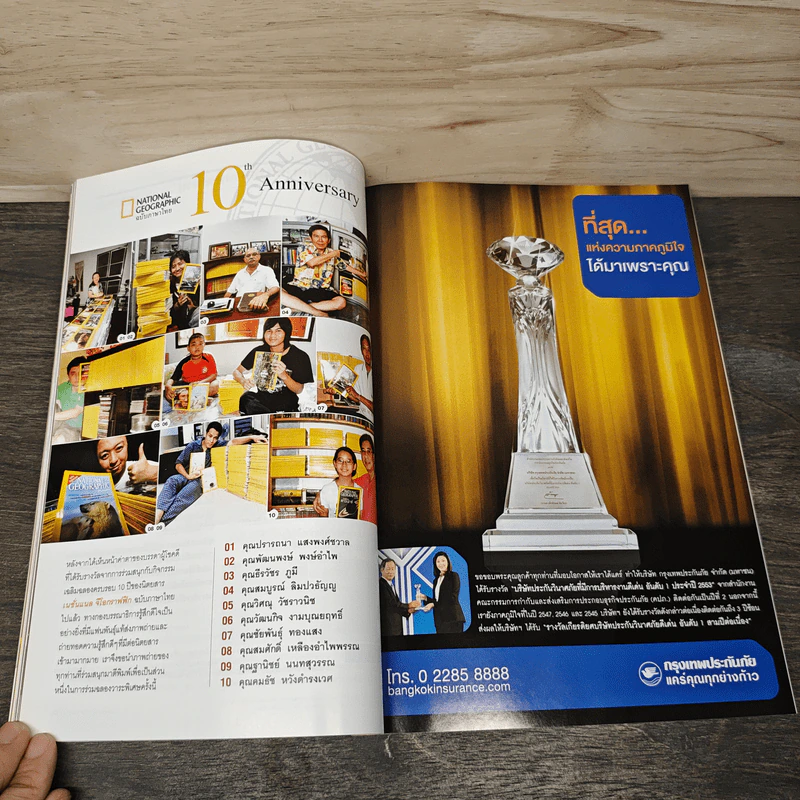 National Geographic ฉบับที่ 123 ต.ค.2554 รูปที่ 9