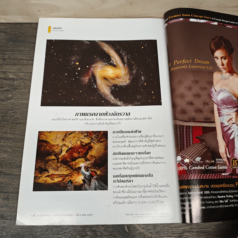 National Geographic ฉบับที่ 161 ธ.ค.2557 รูปที่ 10
