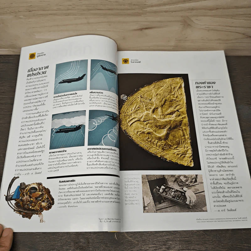 National Geographic ฉบับที่ 161 ธ.ค.2557 รูปที่ 9