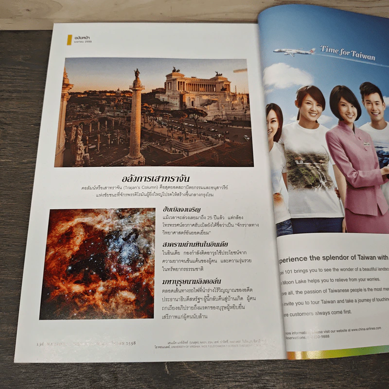 National Geographic ฉบับที่ 164 มี.ค.2558 รูปที่ 10