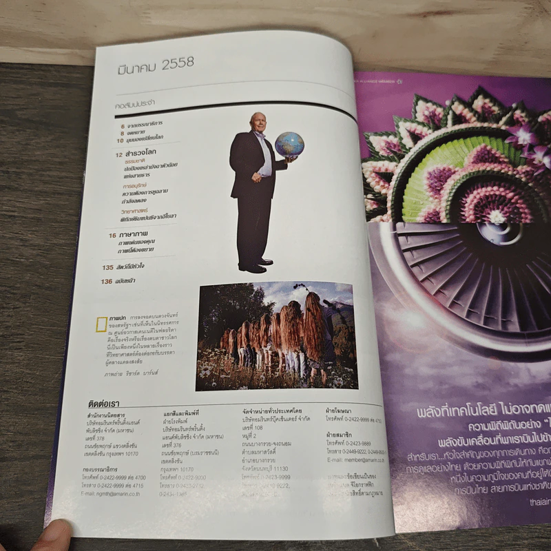 National Geographic ฉบับที่ 164 มี.ค.2558 รูปที่ 8
