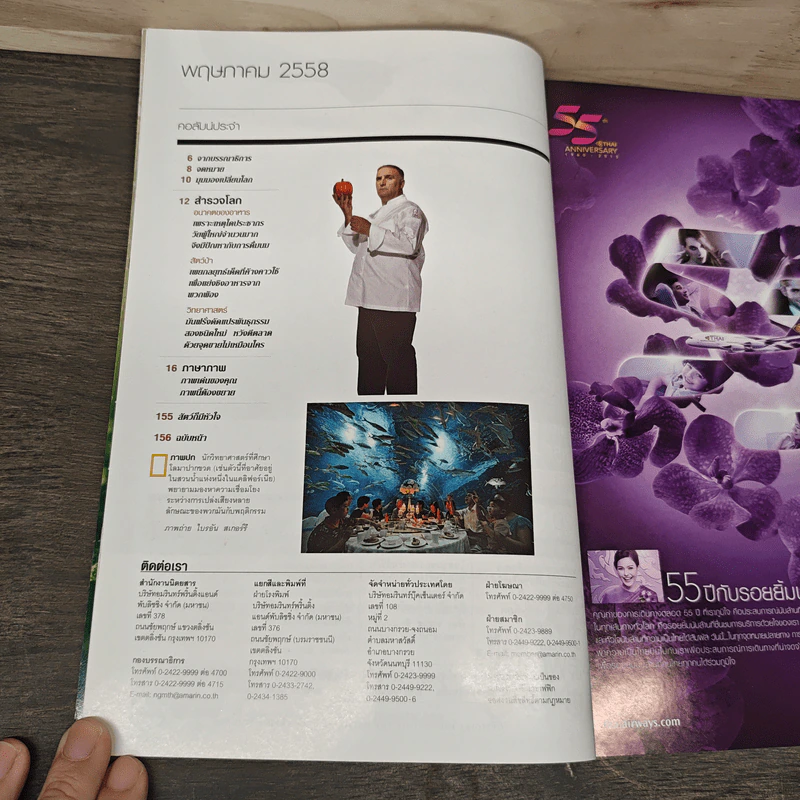 National Geographic ฉบับที่ 166 พ.ค.2558 รูปที่ 8