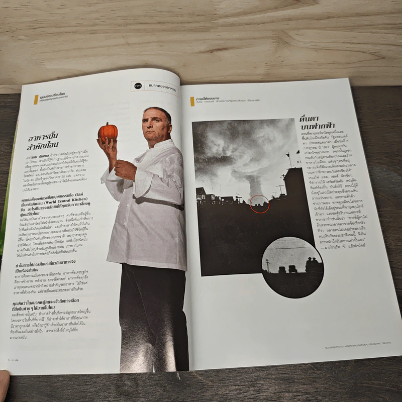 National Geographic ฉบับที่ 166 พ.ค.2558 รูปที่ 9