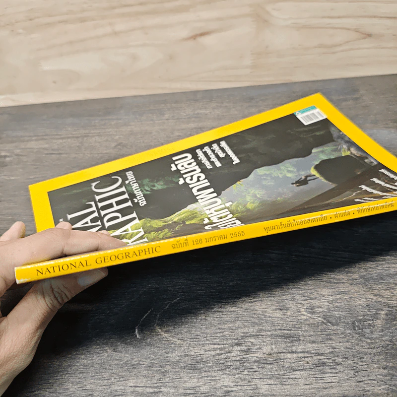 National Geographic ฉบับที่ 126 ม.ค. 2555 ผจญภัยใต้หุบผาเร้นลับ รูปที่ 3