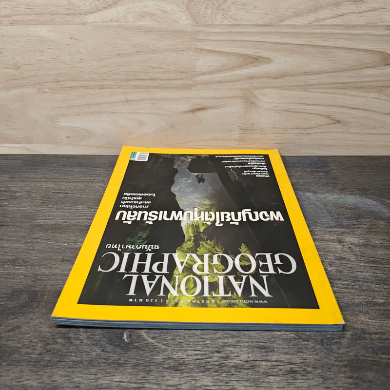 National Geographic ฉบับที่ 126 ม.ค. 2555 ผจญภัยใต้หุบผาเร้นลับ รูปที่ 5