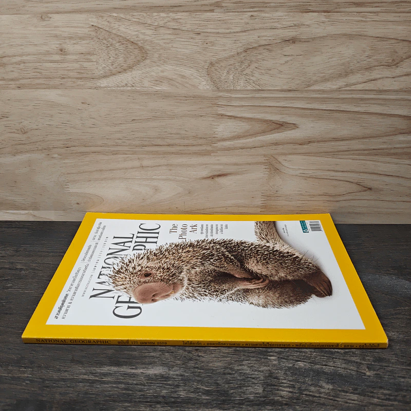 National Geographic ฉบับที่ 177 เม.ย.2559 รูปที่ 2