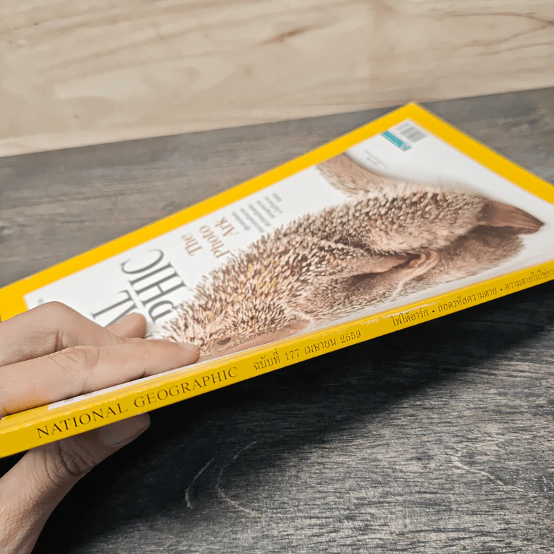 National Geographic ฉบับที่ 177 เม.ย.2559 รูปที่ 3