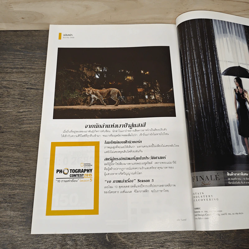 NATIONAL GEOGRAPHIC ฉบับที่ 172 พ.ย.2558 รูปที่ 9
