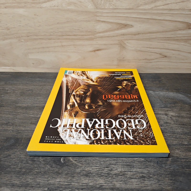 National Geographic ฉบับที่ 101 ธ.ค.2552 จากศรัทธาสู่การค้าพุทธศิลป์ รูปที่ 5