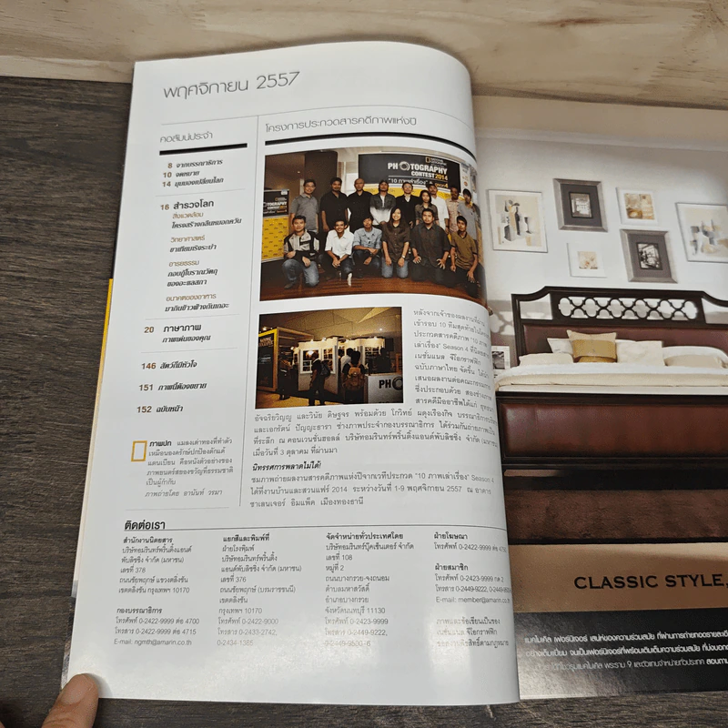 National Geographic ฉบับที่ 160 พ.ย.2557 รูปที่ 8