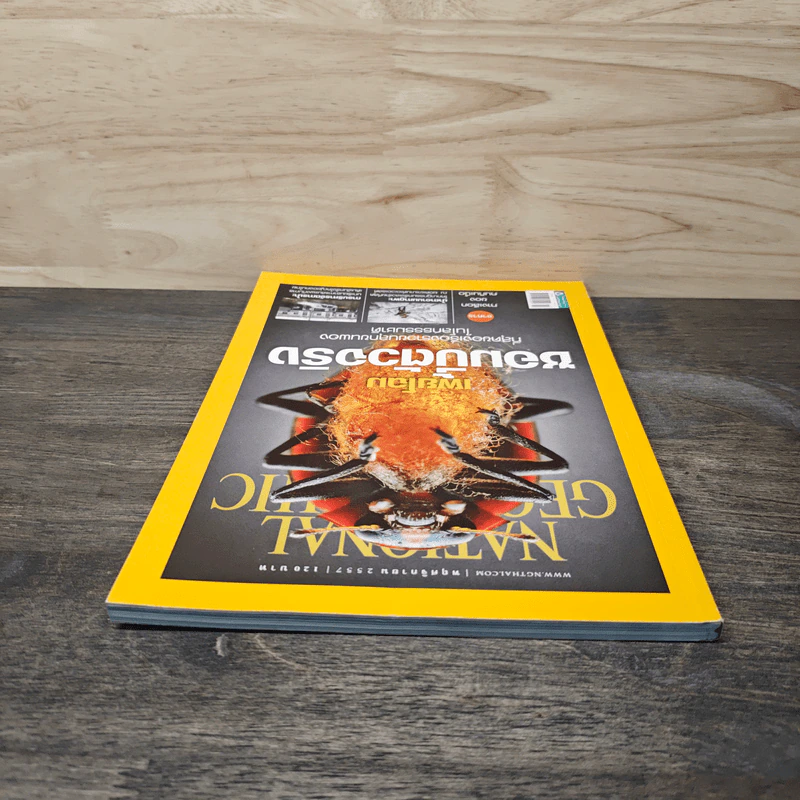 National Geographic ฉบับที่ 160 พ.ย.2557 รูปที่ 5