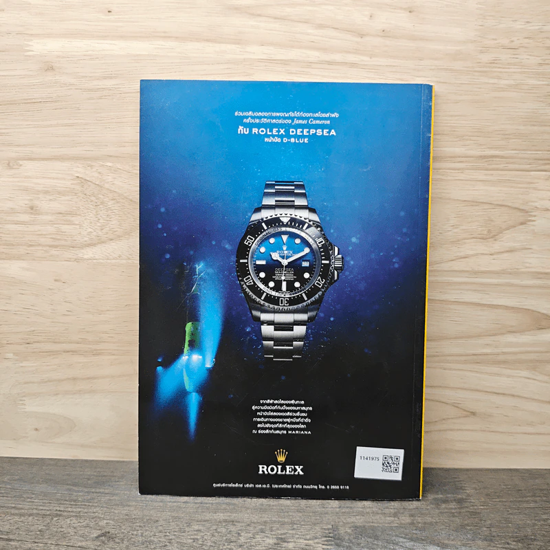 National Geographic ฉบับที่ 160 พ.ย.2557 รูปที่ 6